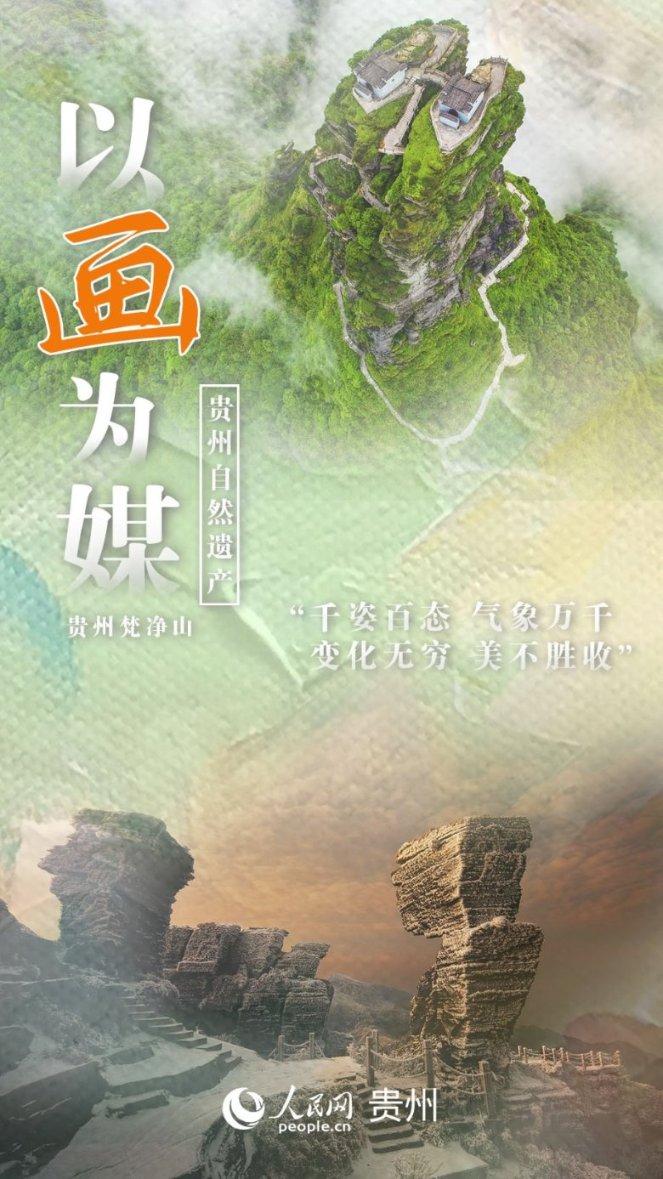 大唐游仙记